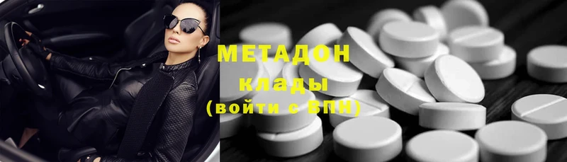 купить наркоту  KRAKEN зеркало  МЕТАДОН methadone  Наволоки 